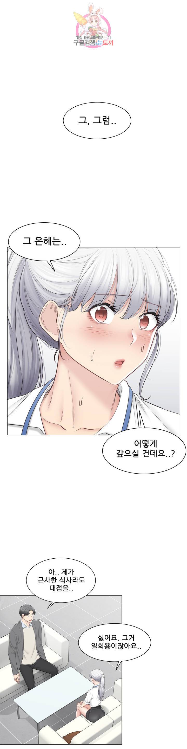 만져서 봉인해제 108화 에필로그 1 7