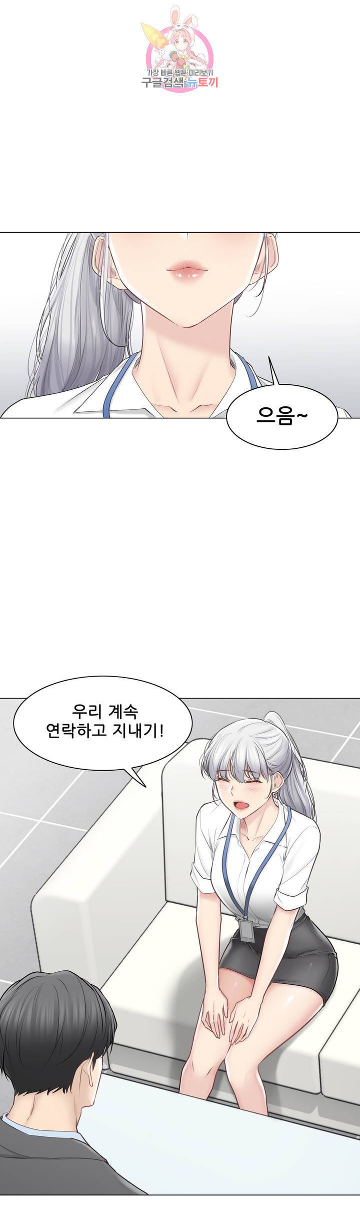 만져서 봉인해제 108화 에필로그 1 9