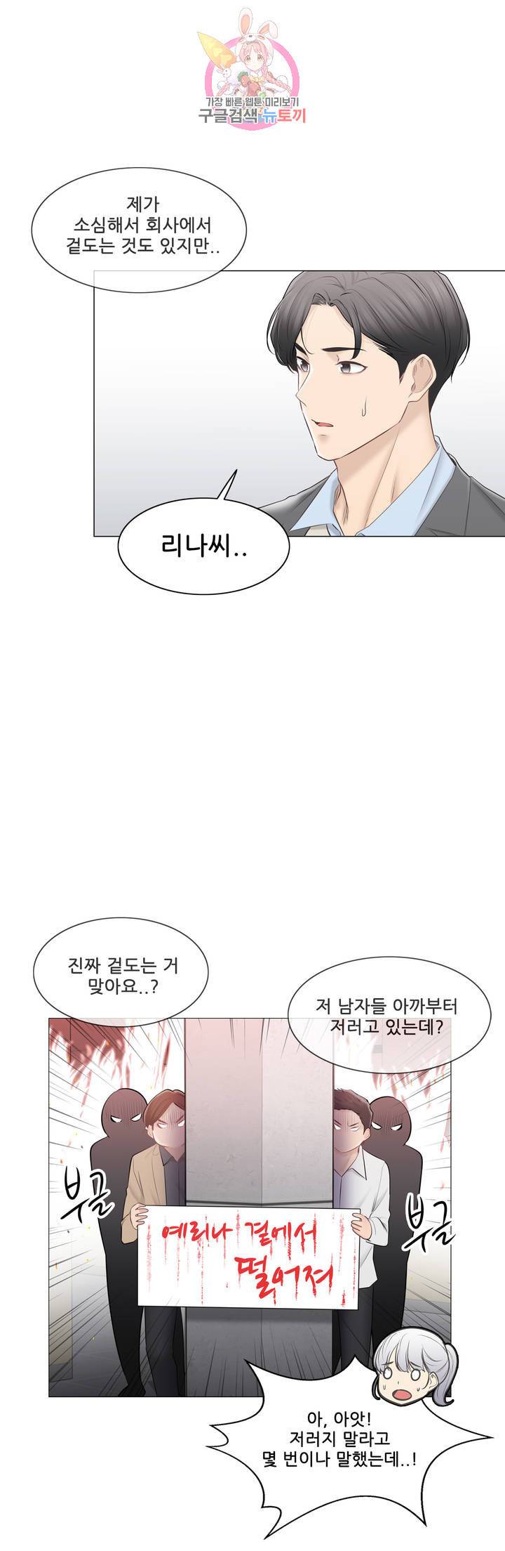 만져서 봉인해제 108화 에필로그 1 11