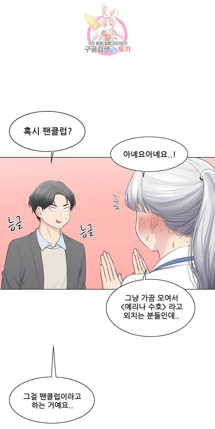 만져서 봉인해제 108화 에필로그 1 12