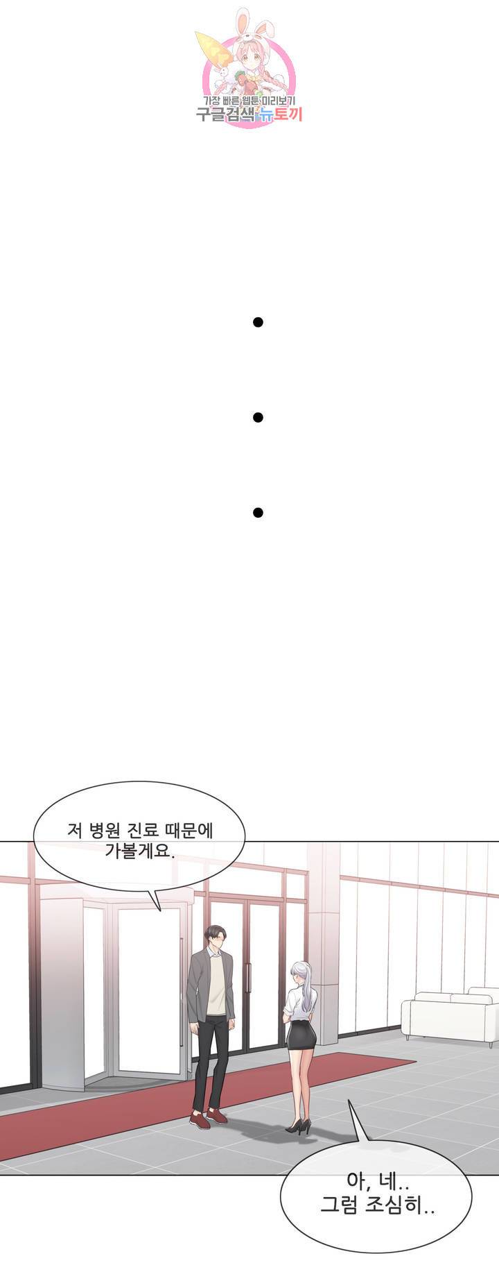 만져서 봉인해제 108화 에필로그 1 13