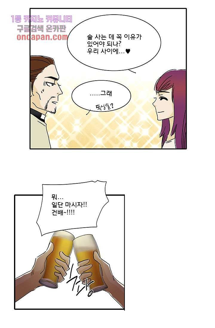 내 사랑 마리아 12화 3