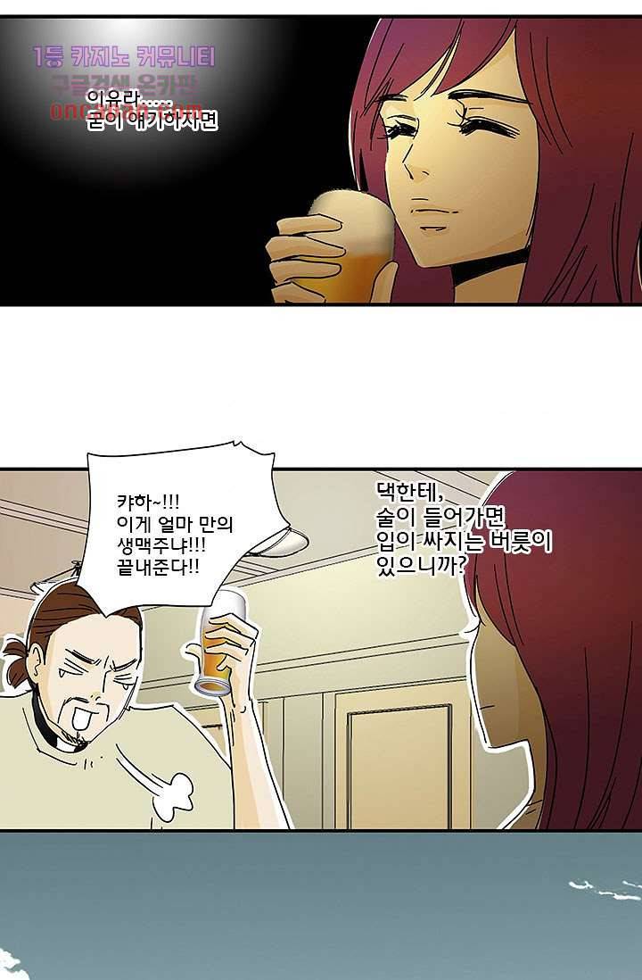 내 사랑 마리아 12화 4