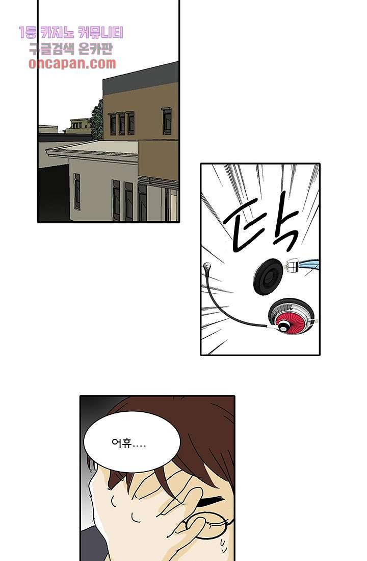 내 사랑 마리아 12화 6