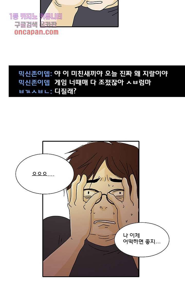 내 사랑 마리아 12화 7