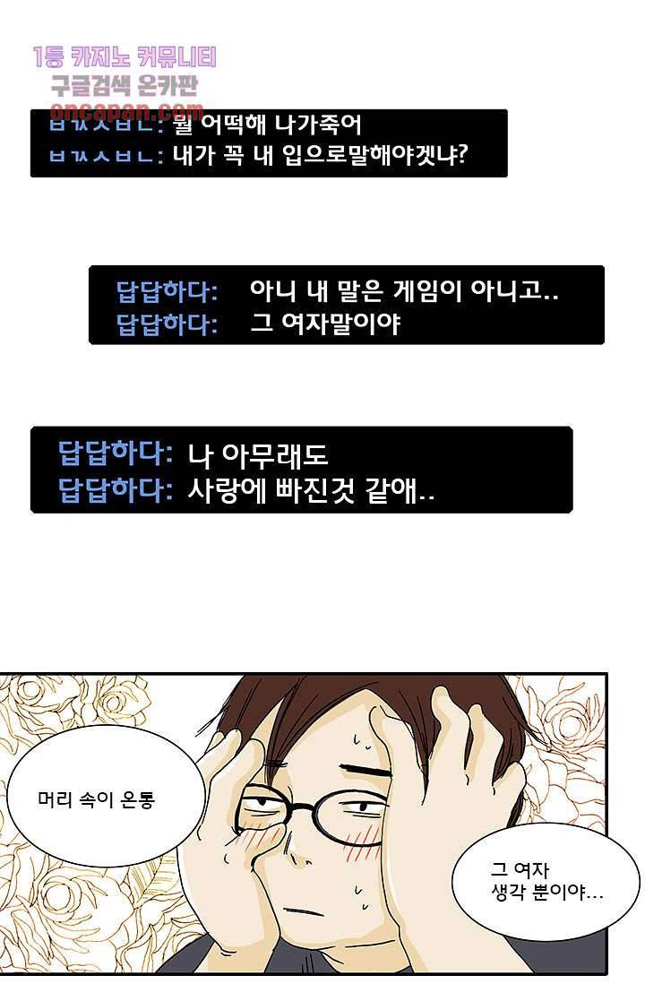 내 사랑 마리아 12화 8