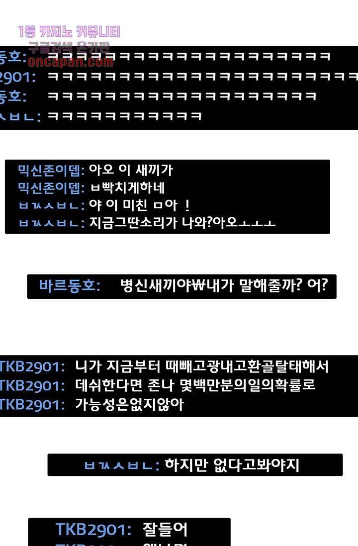내 사랑 마리아 12화 9