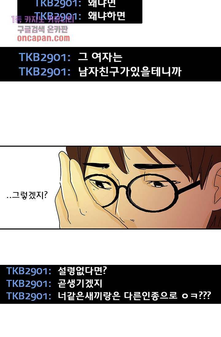 내 사랑 마리아 12화 10