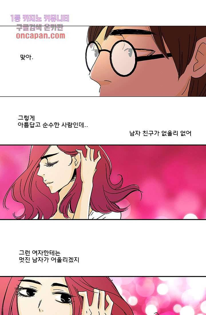 내 사랑 마리아 12화 11