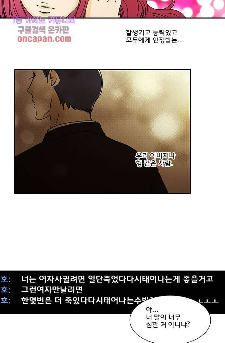 내 사랑 마리아 12화 12