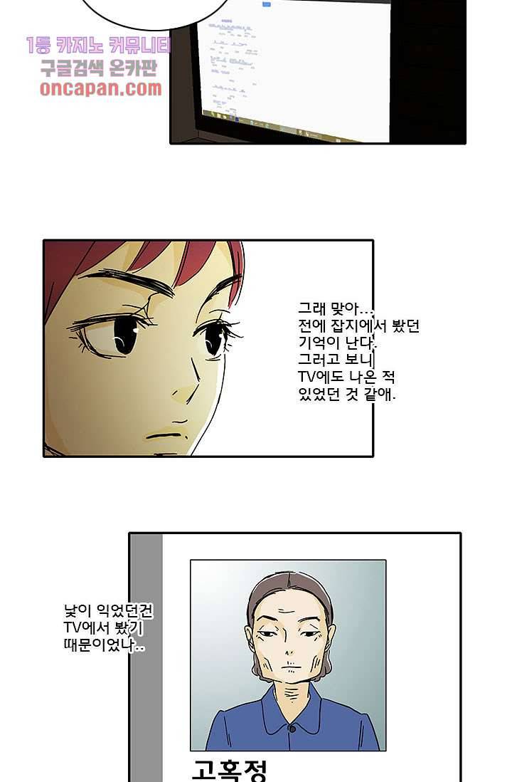 내 사랑 마리아 12화 14