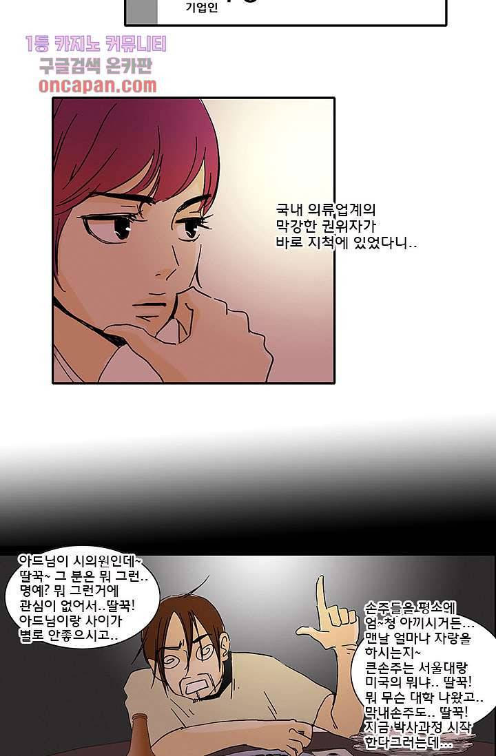 내 사랑 마리아 12화 15