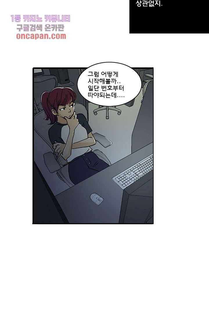 내 사랑 마리아 12화 19