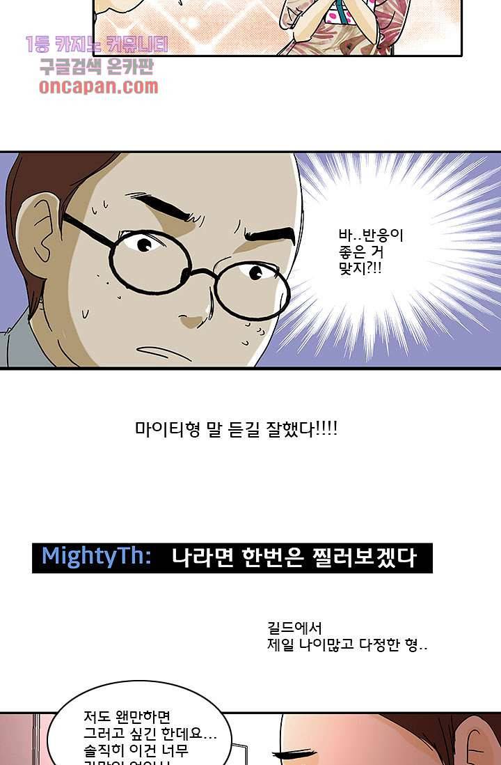 내 사랑 마리아 12화 22