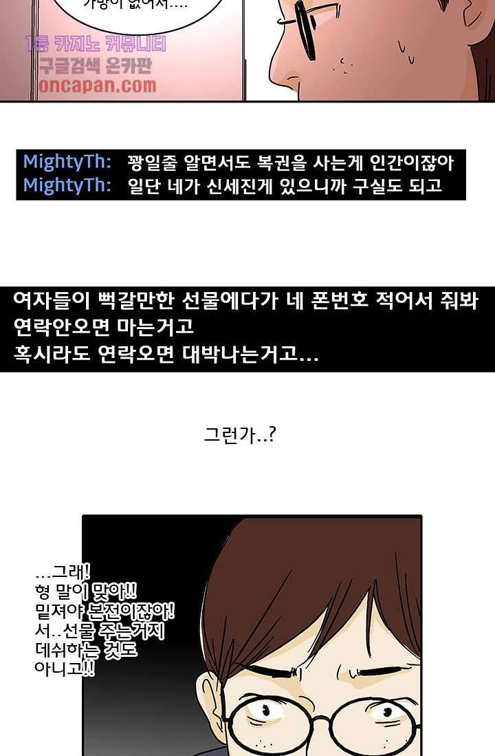 내 사랑 마리아 12화 23