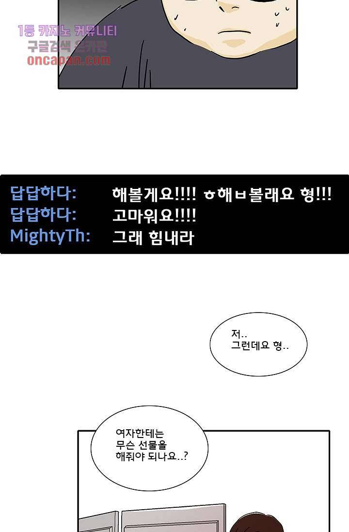 내 사랑 마리아 12화 24