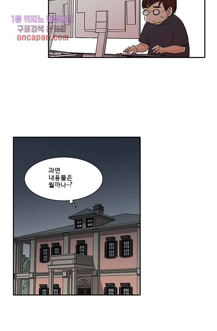 내 사랑 마리아 12화 25