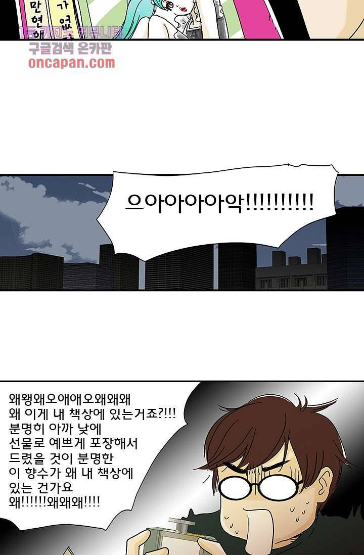 내 사랑 마리아 12화 27