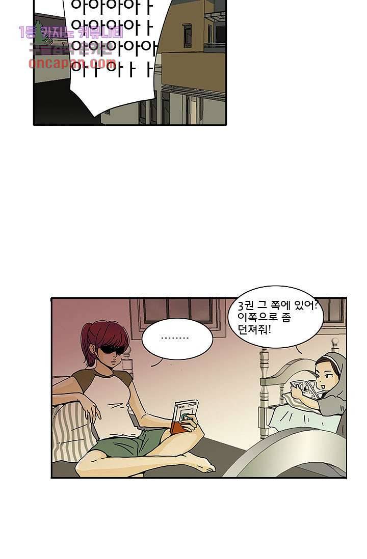 내 사랑 마리아 12화 29