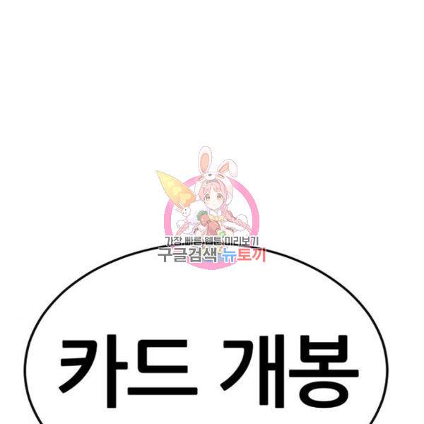 퀘스트지상주의 18화 1