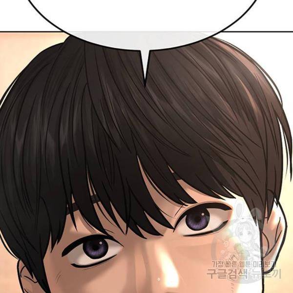 퀘스트지상주의 18화 2