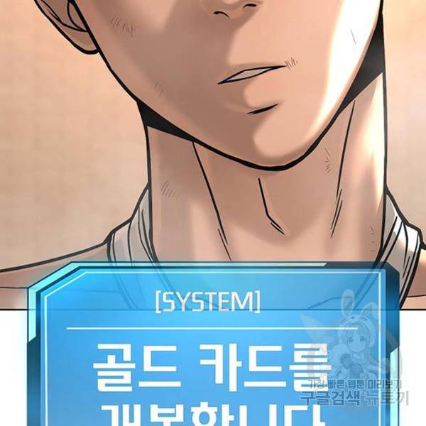 퀘스트지상주의 18화 3