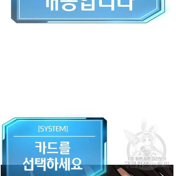 퀘스트지상주의 18화 4