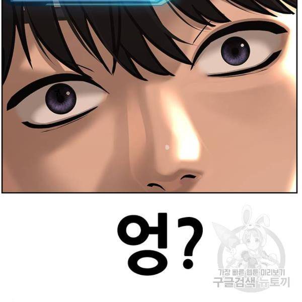 퀘스트지상주의 18화 5