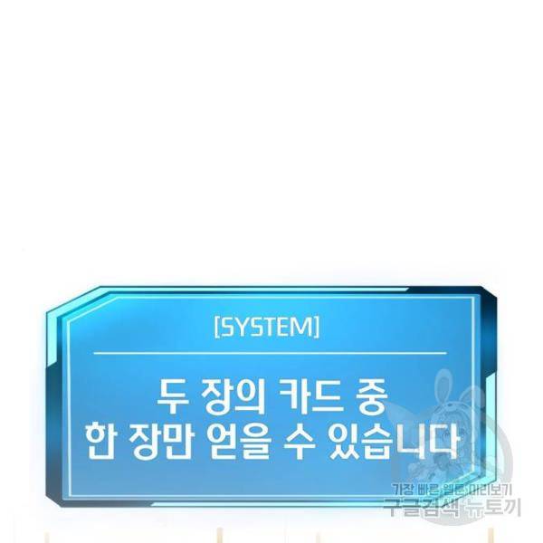 퀘스트지상주의 18화 6