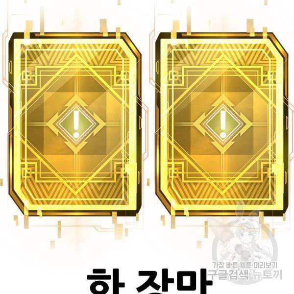 퀘스트지상주의 18화 7