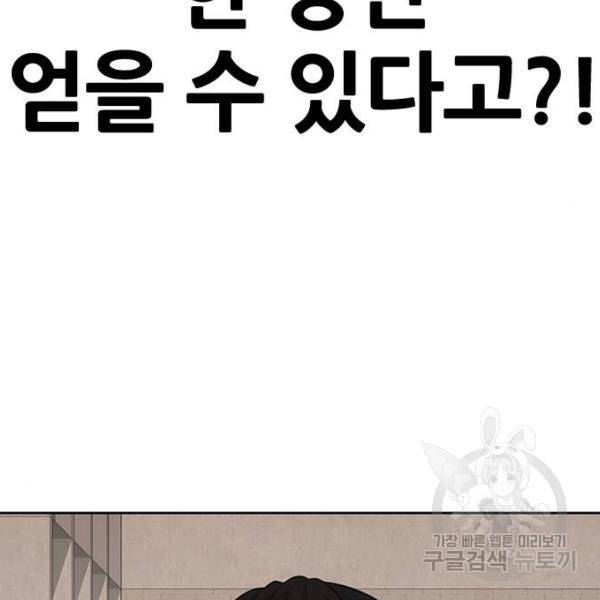 퀘스트지상주의 18화 8