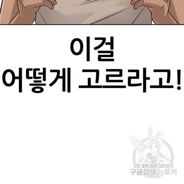 퀘스트지상주의 18화 10