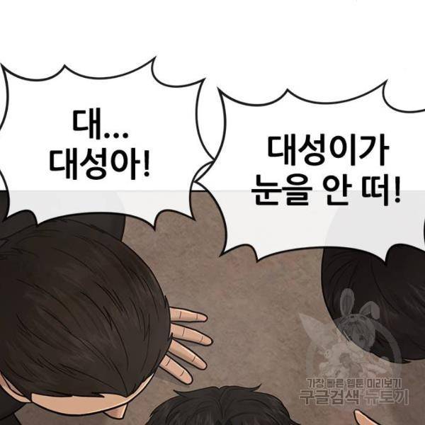 퀘스트지상주의 18화 11