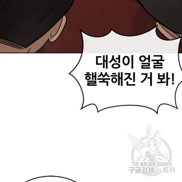 퀘스트지상주의 18화 13