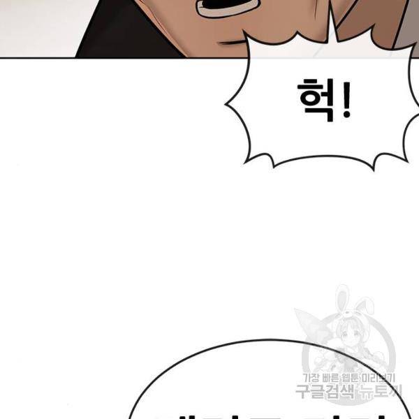 퀘스트지상주의 18화 15