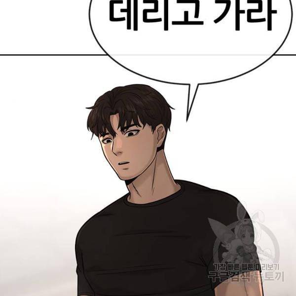 퀘스트지상주의 18화 16