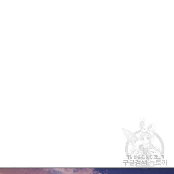 퀘스트지상주의 18화 21