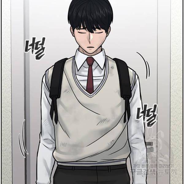 퀘스트지상주의 18화 24