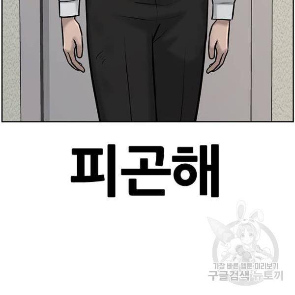 퀘스트지상주의 18화 25