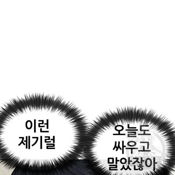 퀘스트지상주의 18화 26