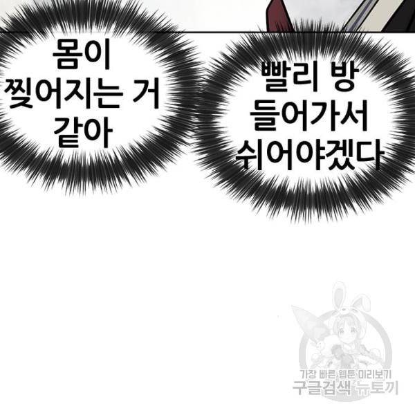 퀘스트지상주의 18화 28