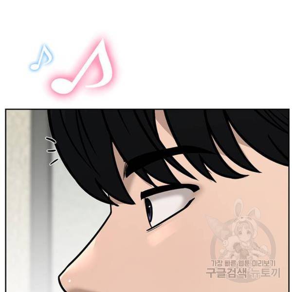 퀘스트지상주의 18화 29