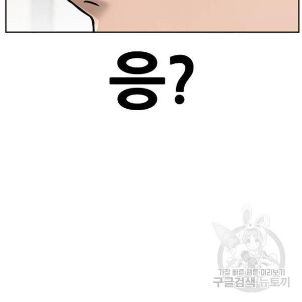 퀘스트지상주의 18화 30