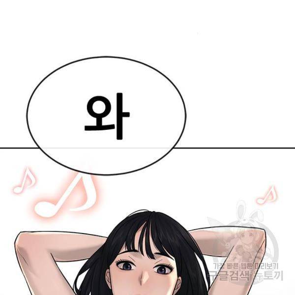 퀘스트지상주의 18화 31