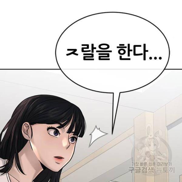 퀘스트지상주의 18화 34