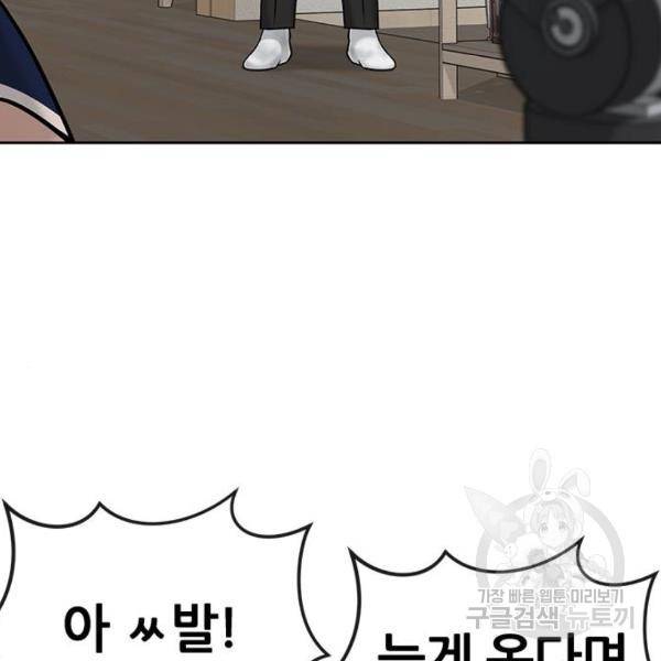 퀘스트지상주의 18화 36