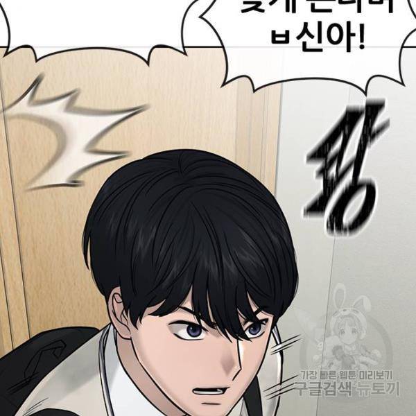 퀘스트지상주의 18화 37