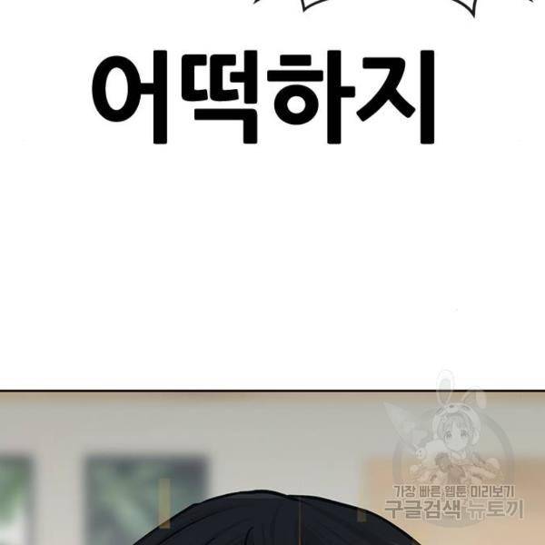 퀘스트지상주의 18화 41