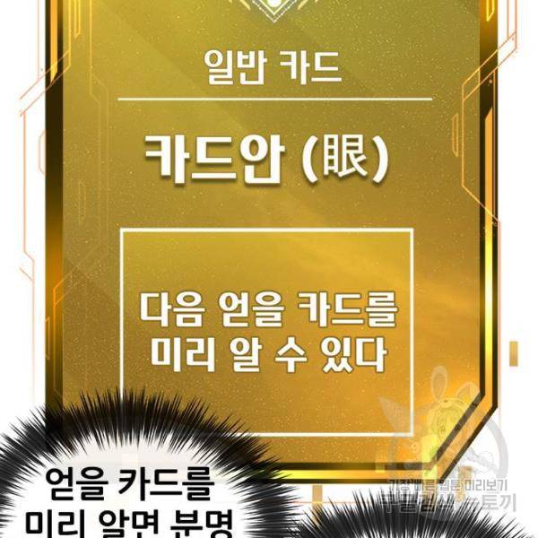 퀘스트지상주의 18화 45
