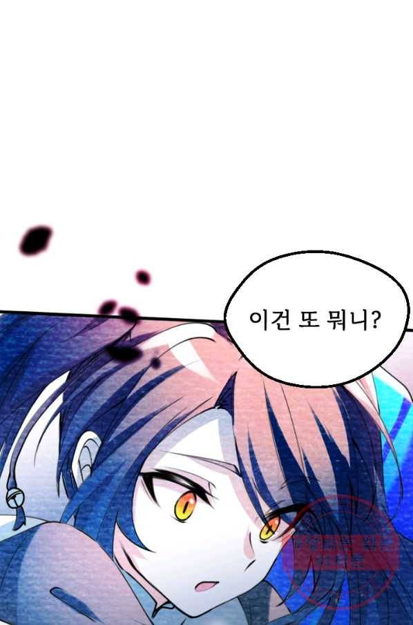 라나도의 심장 50화 1
